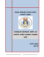 Teacher Attendance Compiled Final.pdf
